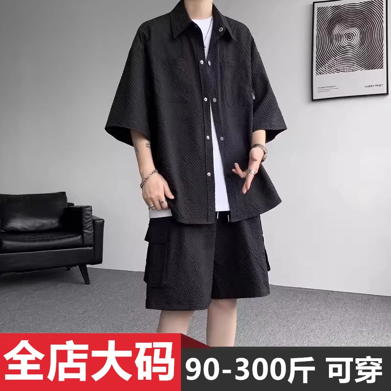 2025夏季新款休闲衬衫套装男潮流薄款宽松大码短袖衬衣短裤两件套