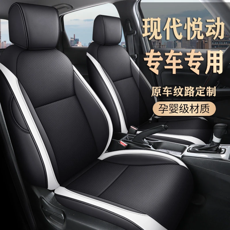 专车定制现代悦动领动朗动全皮汽车坐垫四季通用
