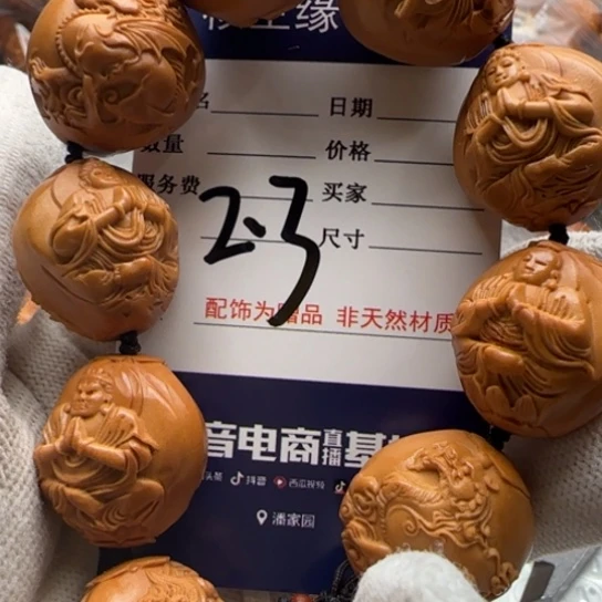 橄榄核手串橄榄雕工艺的