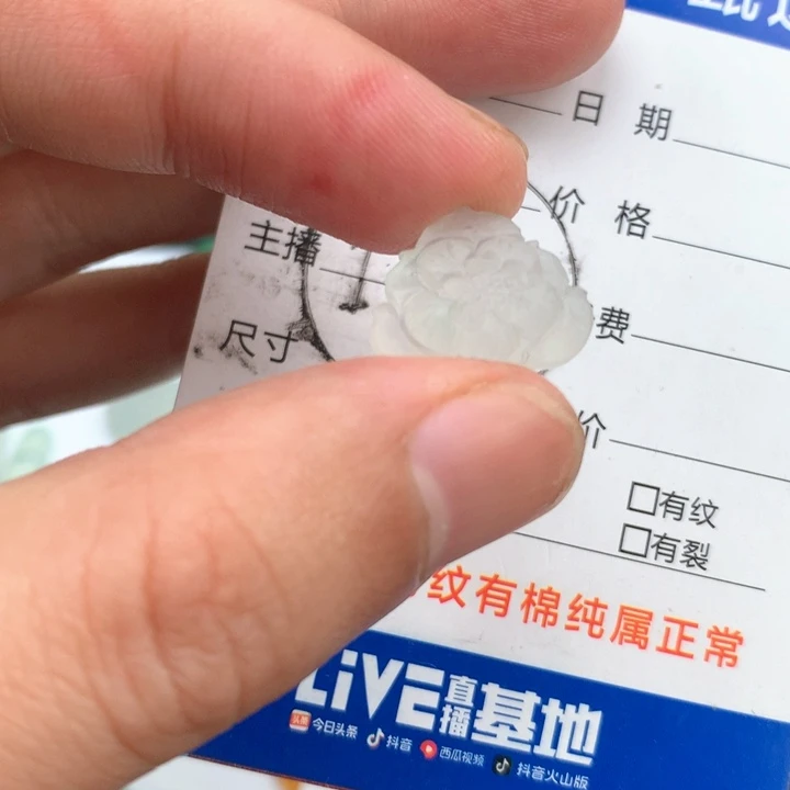 定制翡翠未镶嵌平*.翡翠缅甸