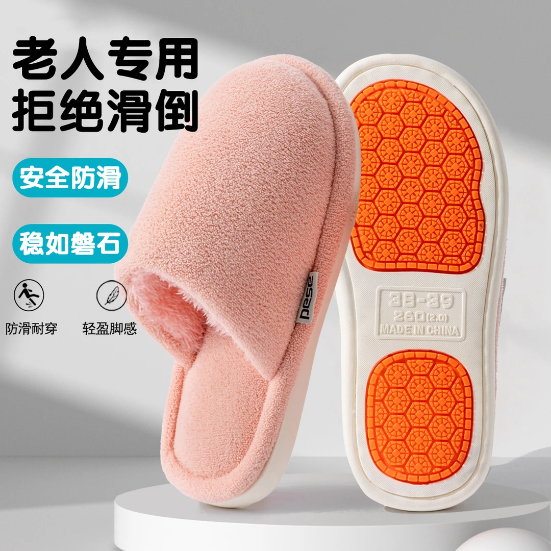 家用静音地板拖男女冬季老人居家室内保暖厚底防滑加绒加厚棉拖鞋