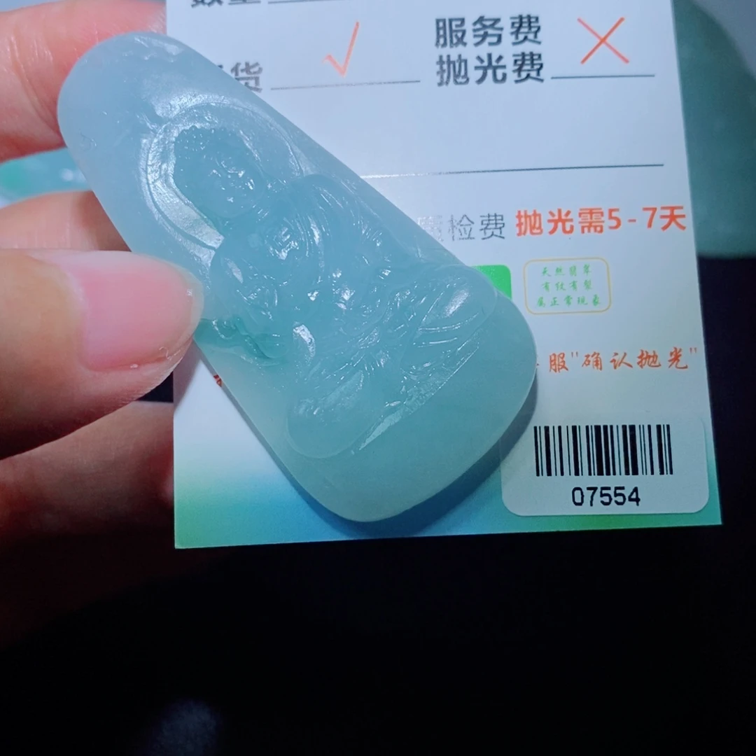 定制翡翠未镶嵌吊坠