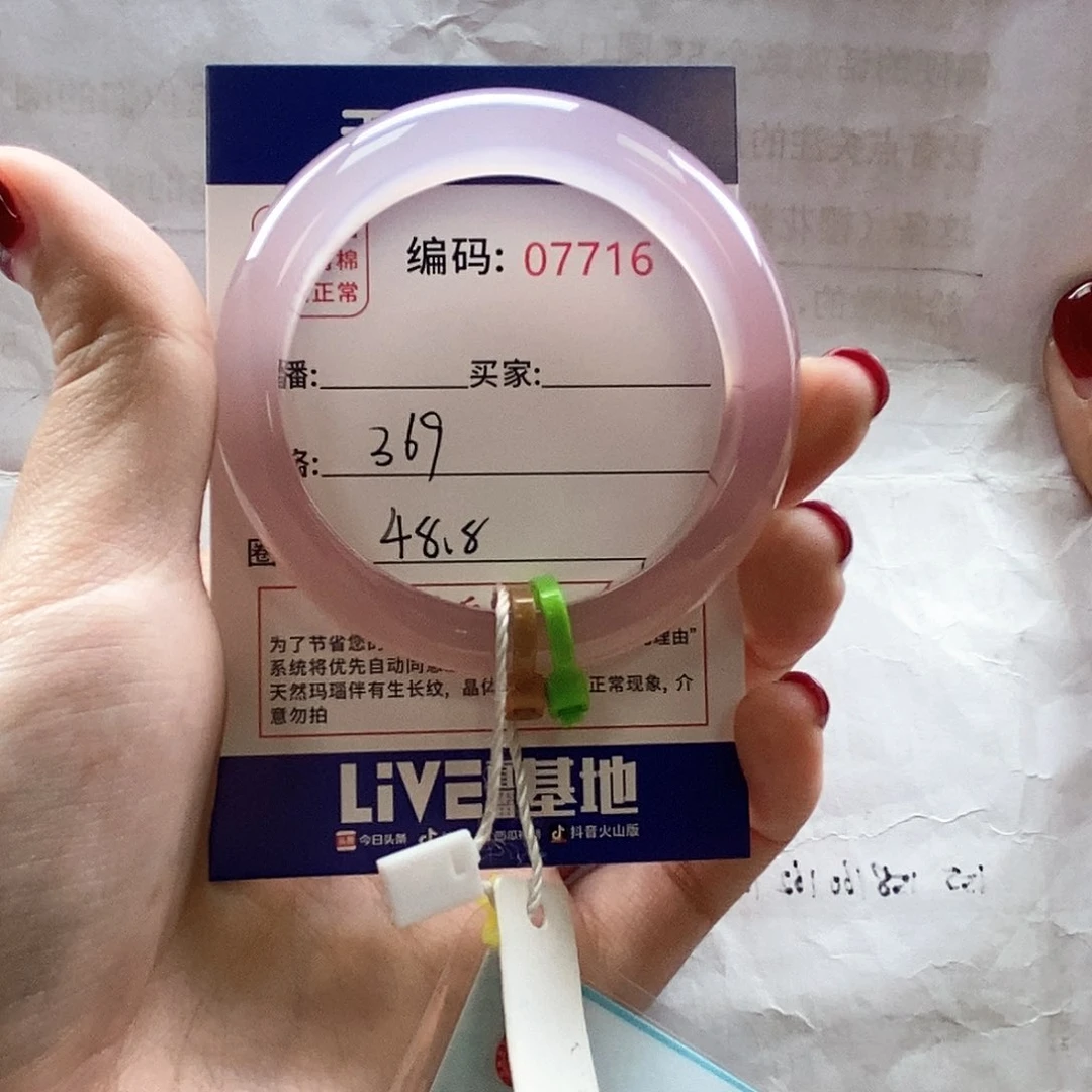 玛瑙/玉髓手镯未镶嵌小***~1