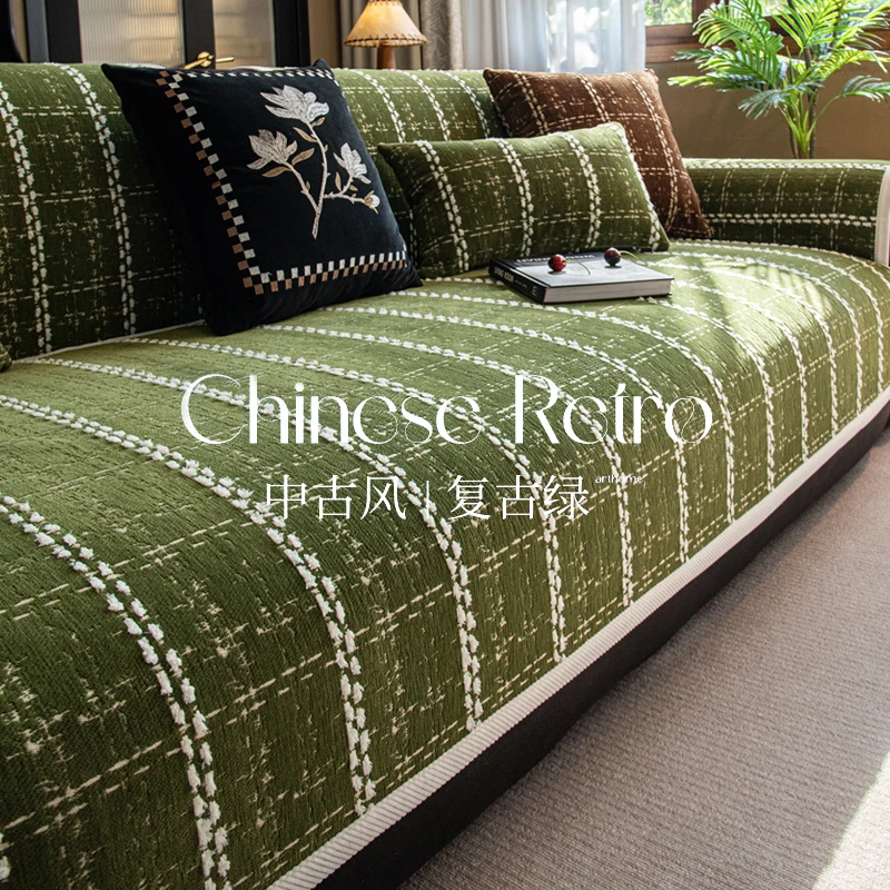 中古风雪尼尔沙发垫秋冬沙发套罩2025新款秋冬四季通用防滑盖布