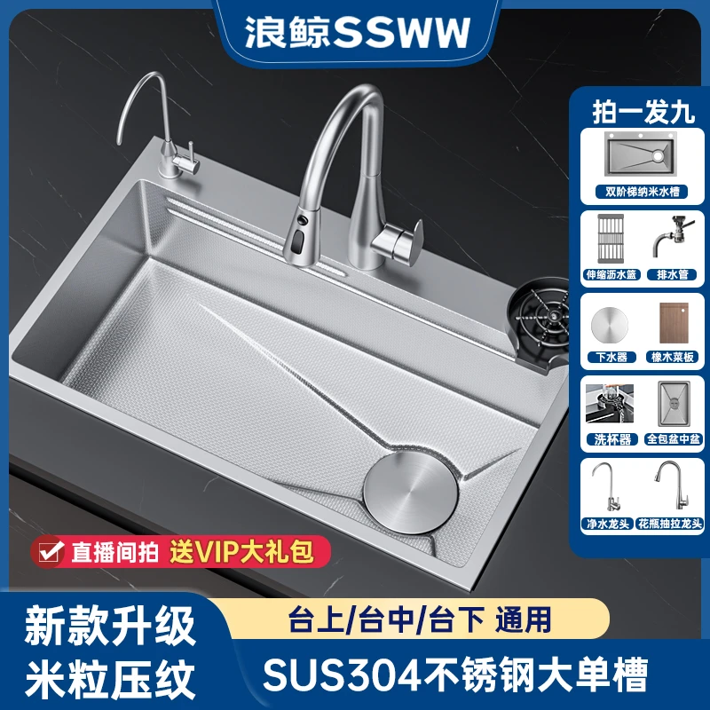 浪鲸 大单槽纳米304不锈钢厨房洗碗槽洗菜盆厨房水槽一体盆洗菜池