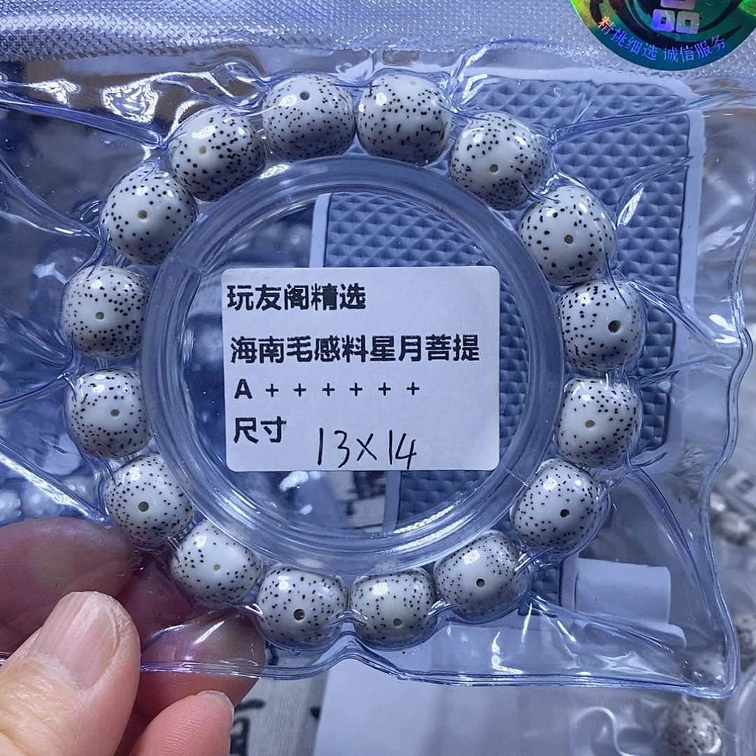 星月菩提吊坠桶珠