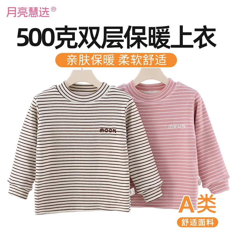 500克精梳棉校服神器保暖双层男女童防寒中领打底冬M-800959