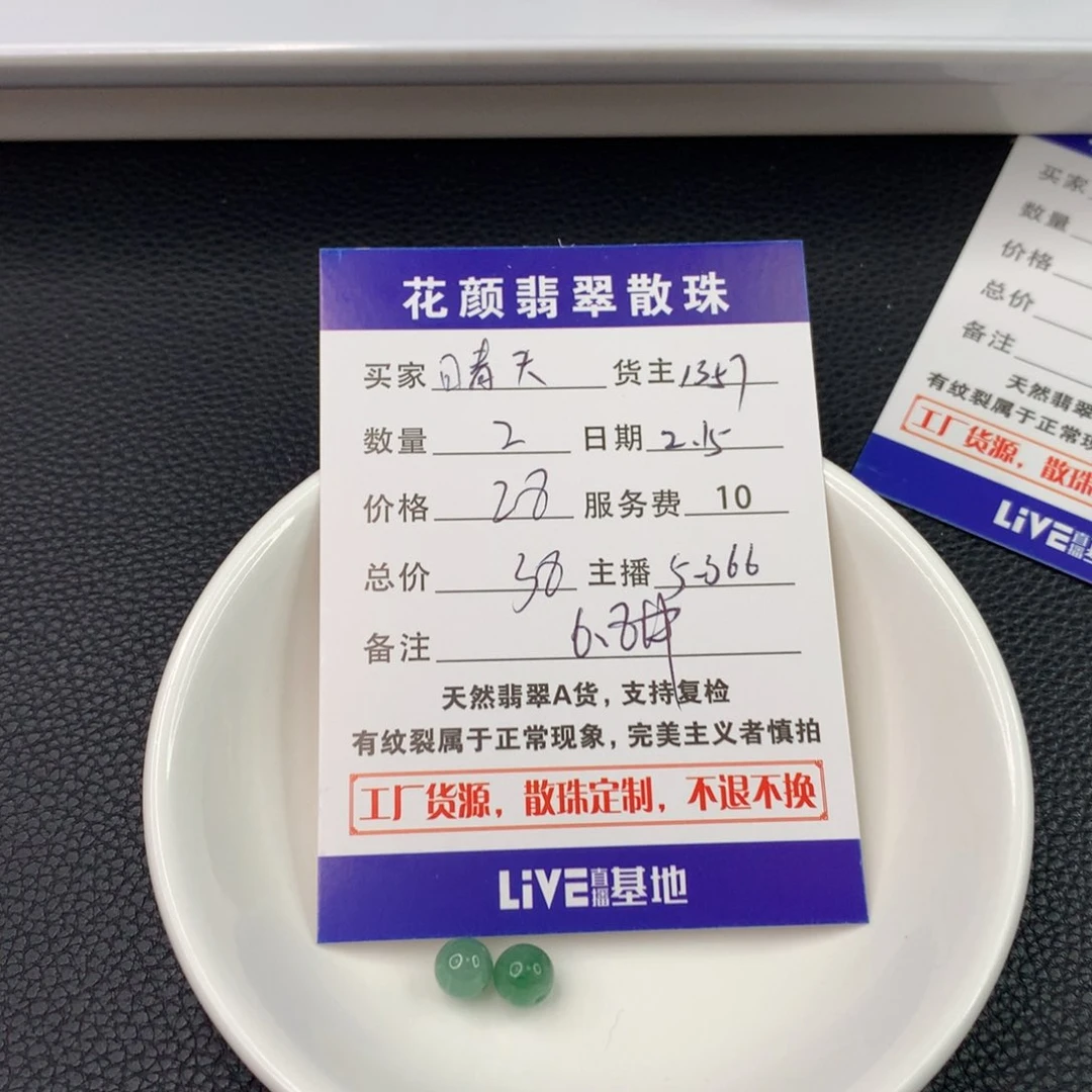 翡翠手链未镶嵌晴*翡翠散珠DIY手串多样性自发