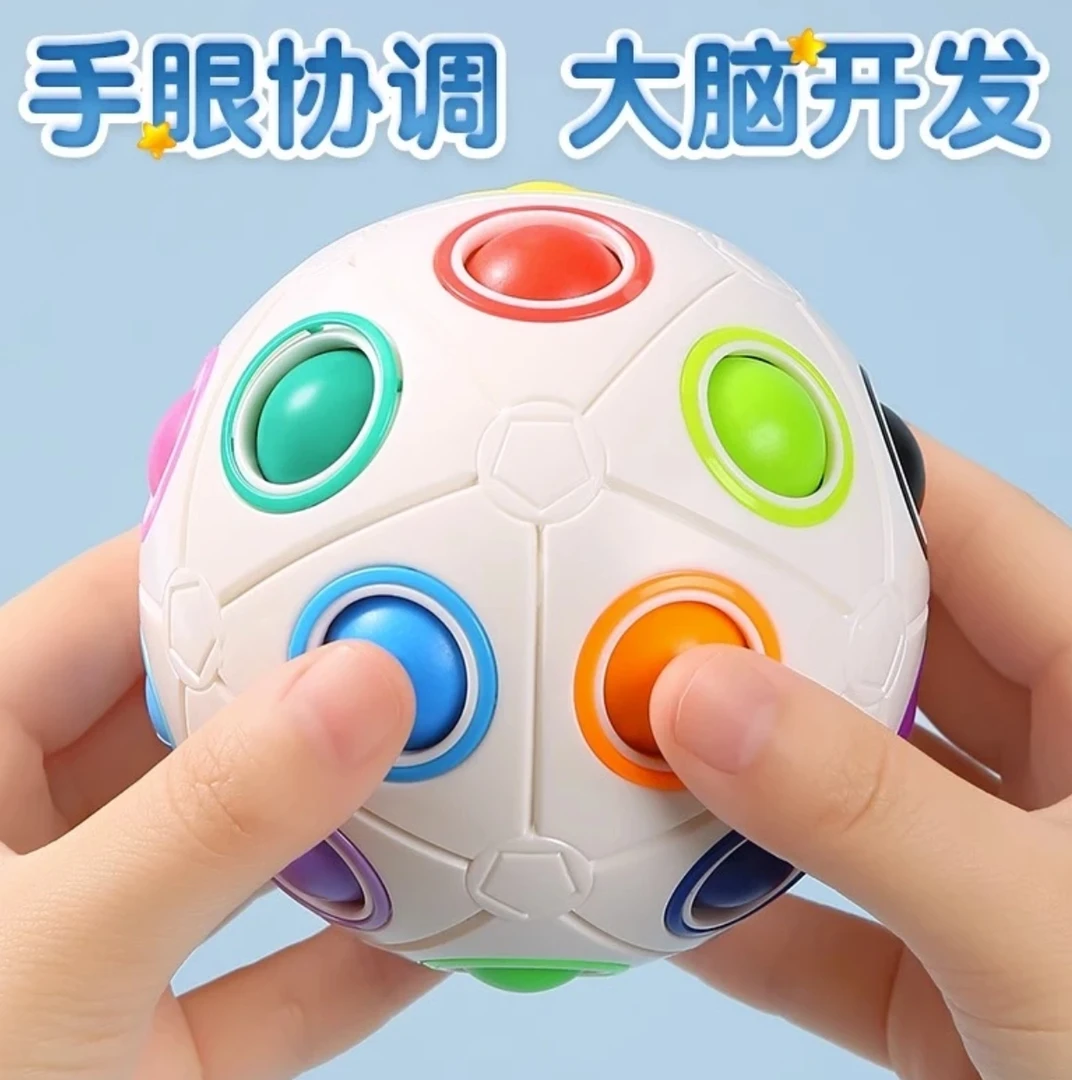 儿童玩具1一3岁2半周岁男孩益智6智力开发动脑两到宝宝早教球幼儿