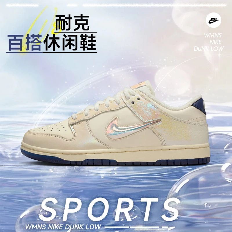 NIKE耐克女鞋WMNS NIKE DUNK LOW时尚百搭高级感休闲鞋IM6571-027