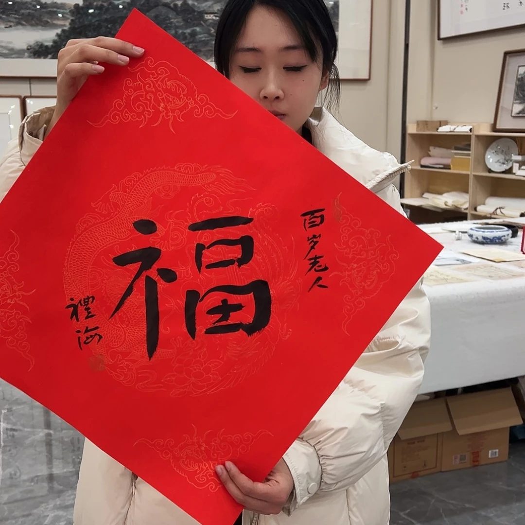 书法书画院书画作品