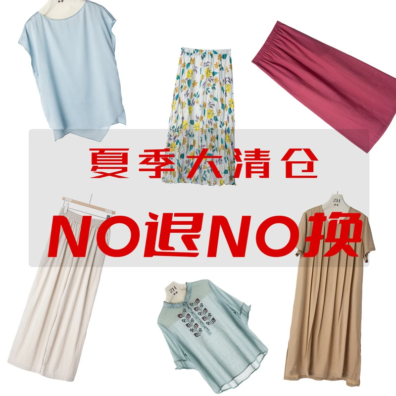ZH【夏季清仓专用】T恤No退NO换百搭时尚气质捡漏八