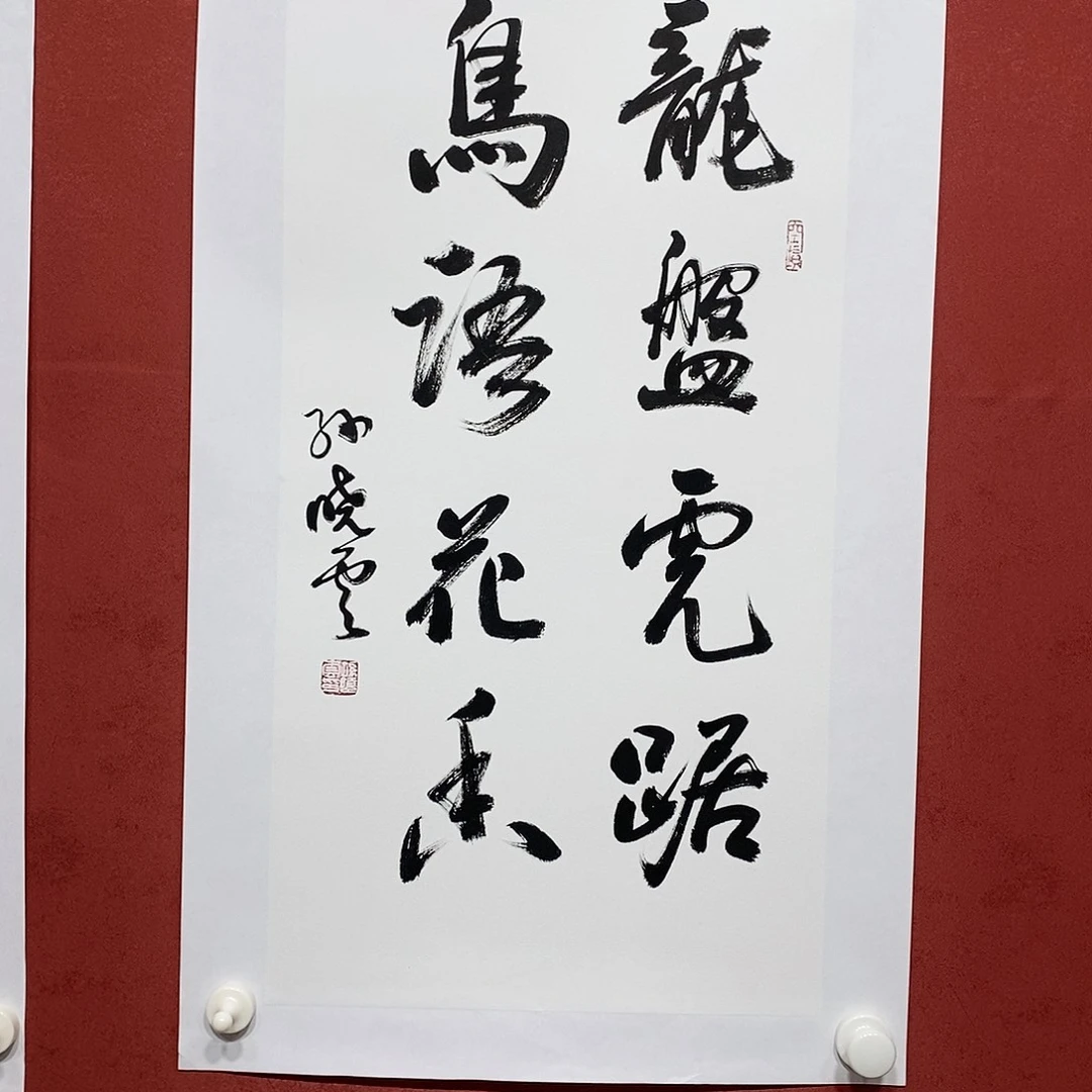 龙蟠虎踞直播大漏