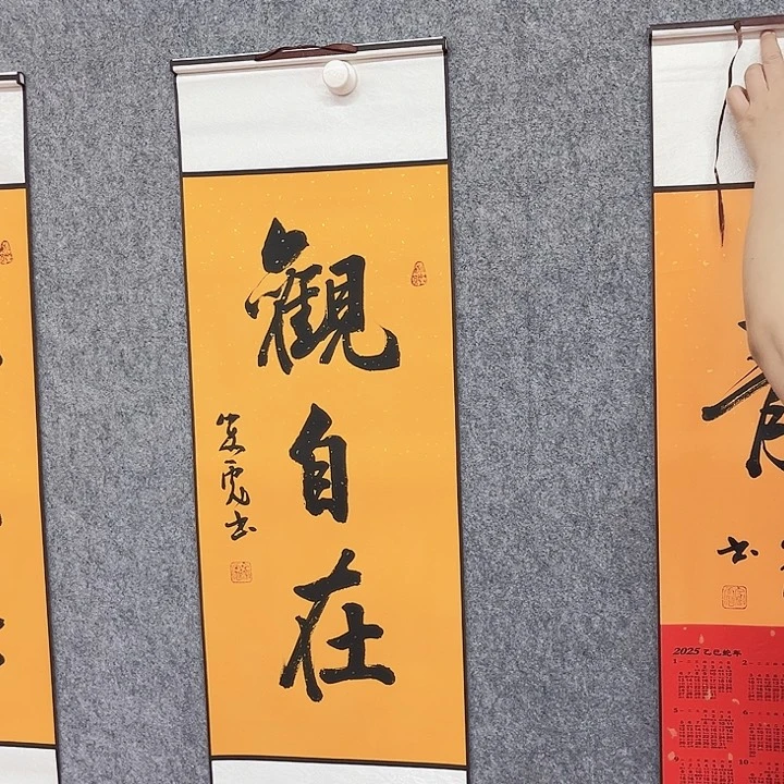 书法李家彪书法观自在