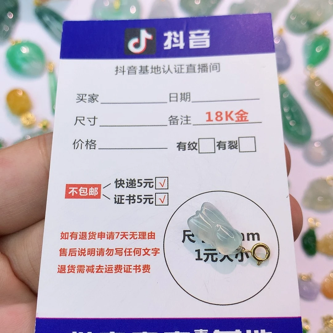 吊坠(不含链)18K金镶嵌翡翠
