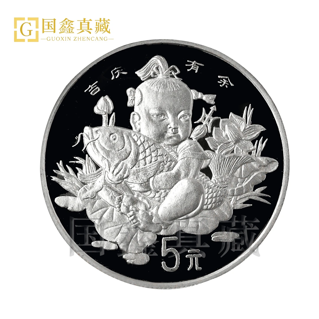 1997年吉庆有余纪念银币 带证书 1盎司加厚币 传统吉祥物银币