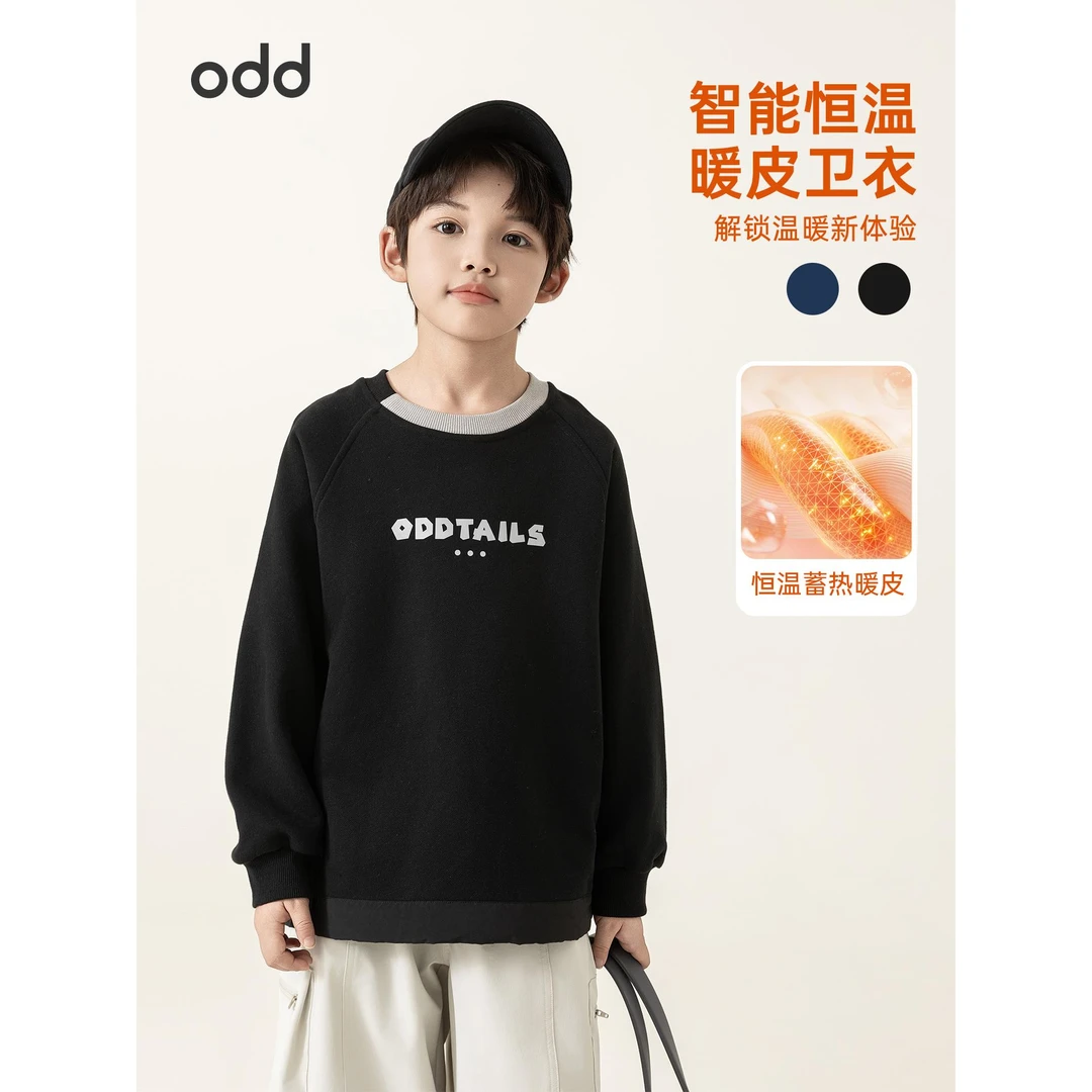oddtails男童加绒卫衣儿童保暖舒适休闲秋装2025新款上衣QG2967
