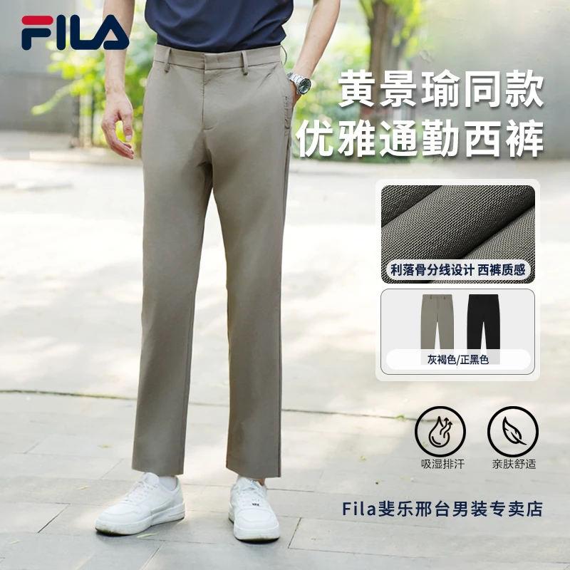 Fila/斐乐男士【优雅西裤显瘦长裤】夏季凉爽吸湿休闲裤F11M523801F