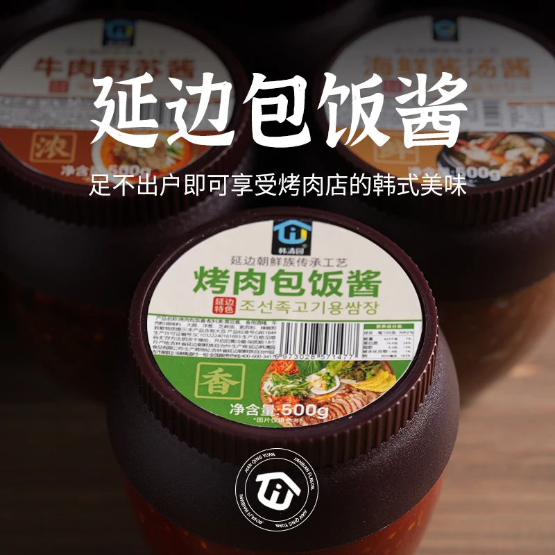 韩清园延边包饭酱朝鲜族风味酱料适合包饭特产酱料