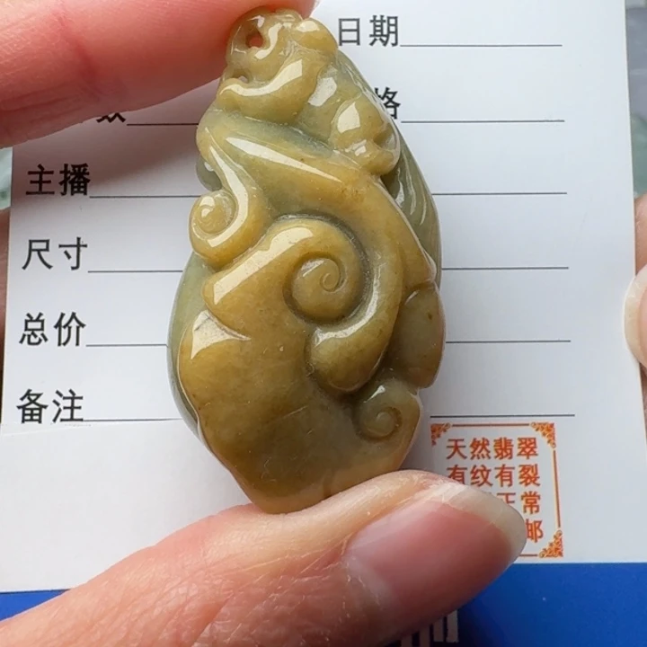 翡翠未镶嵌颈饰吊坠