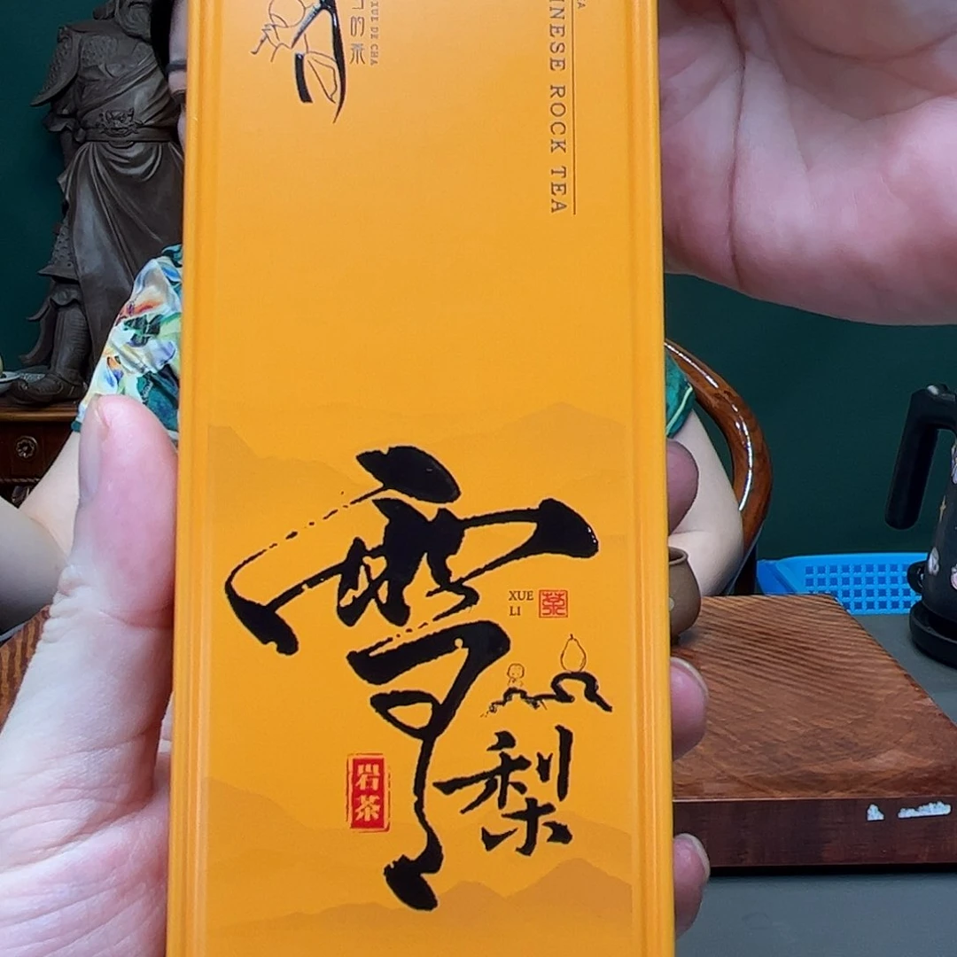紫砂茶宠文**?雪梨半斤250g