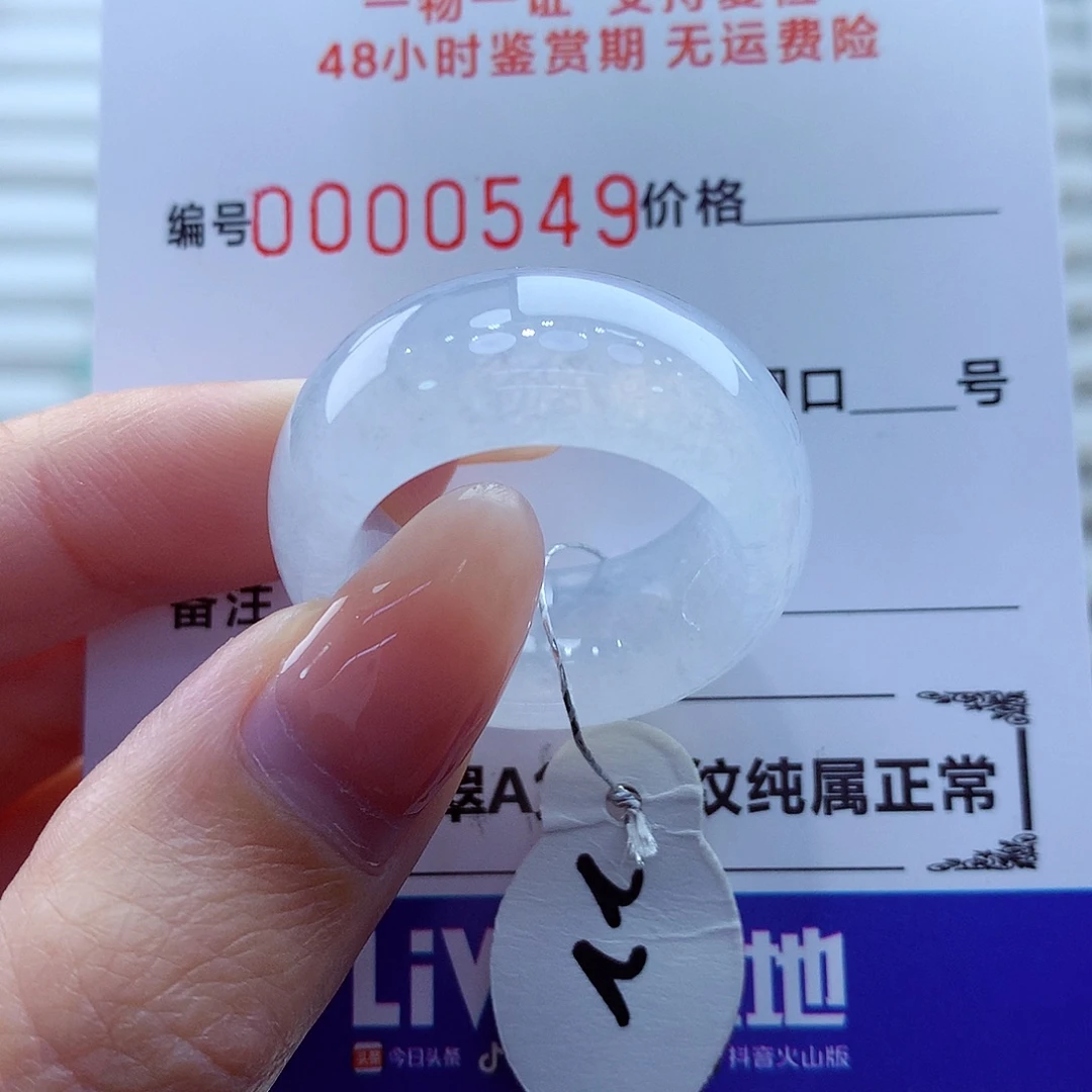 翡翠未镶嵌戒指翡翠