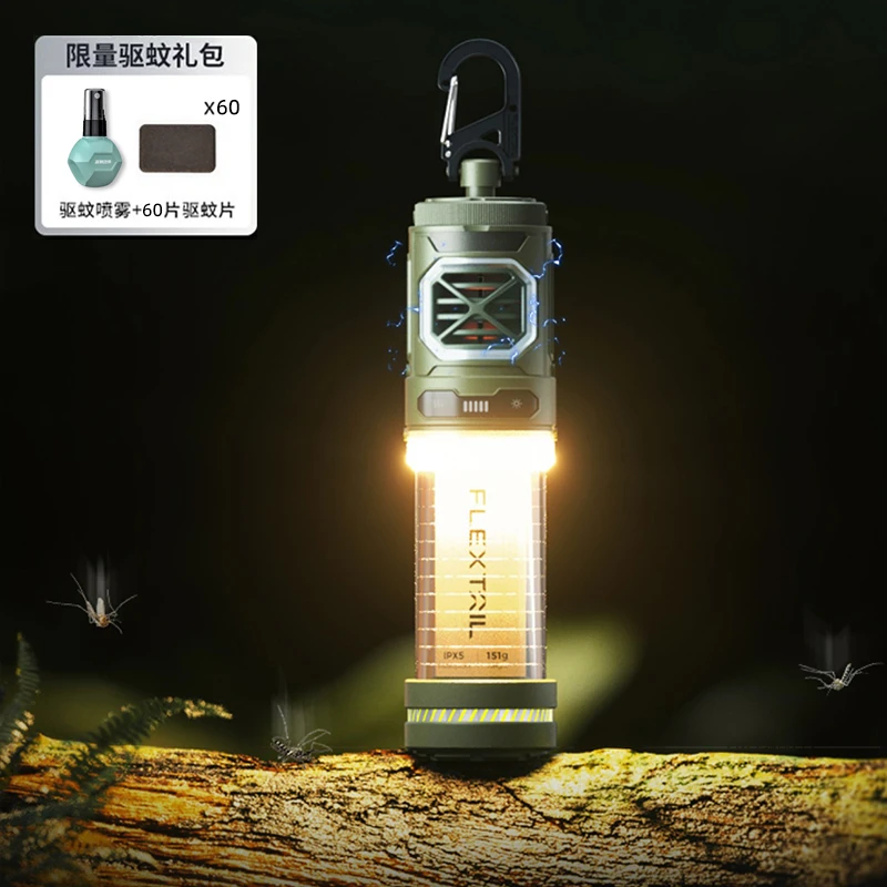 全新二代鱼尾户外驱蚊灯徒步露营防蚊用品钓鱼便携式驱蚊营地灯