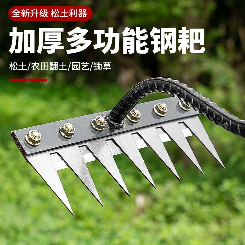 【锰钢升级加厚】多功能除草工具多用途除草神器可撤卸钉耙翻土锄头