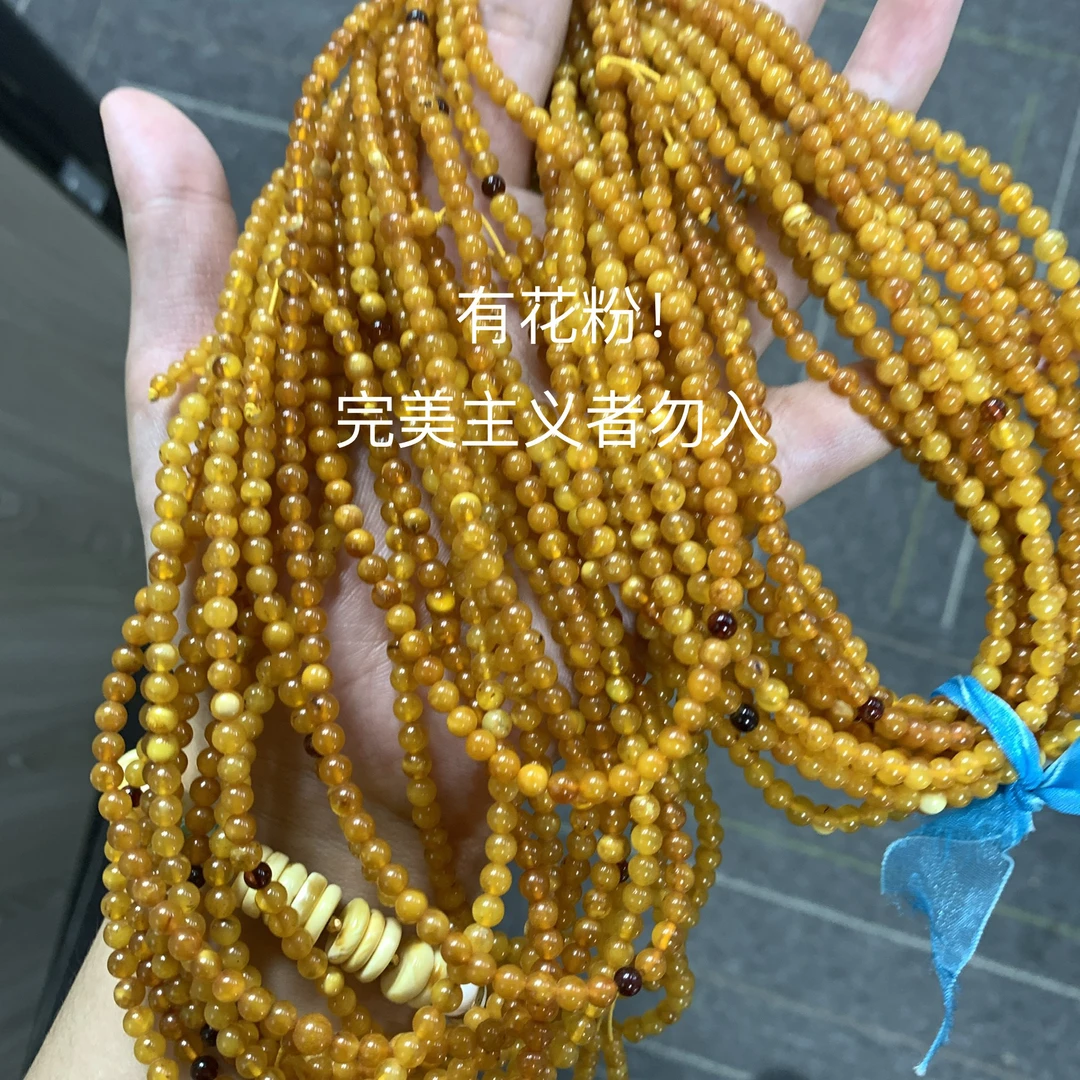 蜜蜡多圈手串·天然保真·含花粉·完美主义者勿入