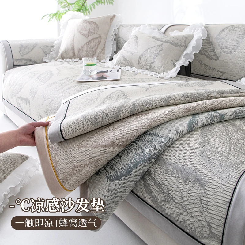 冰丝夏季防滑凉爽沙发垫轻奢沙发凉席专用2025新款夏天直排盖布