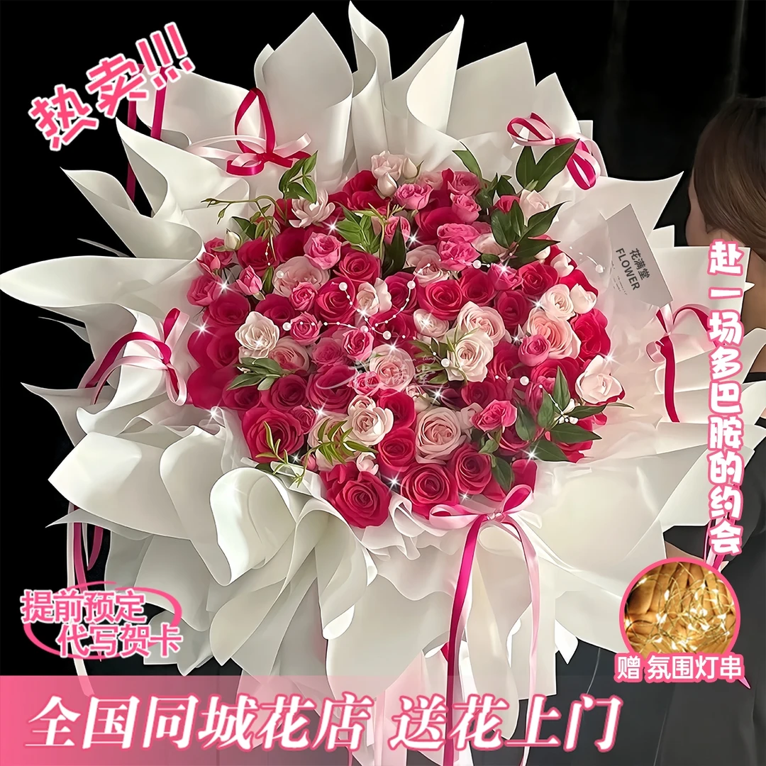 【浪漫约定♥爱意永久】混搭花束礼物送爱人仪式感生日礼物花束鲜花团购小时达同城外卖实体花店送