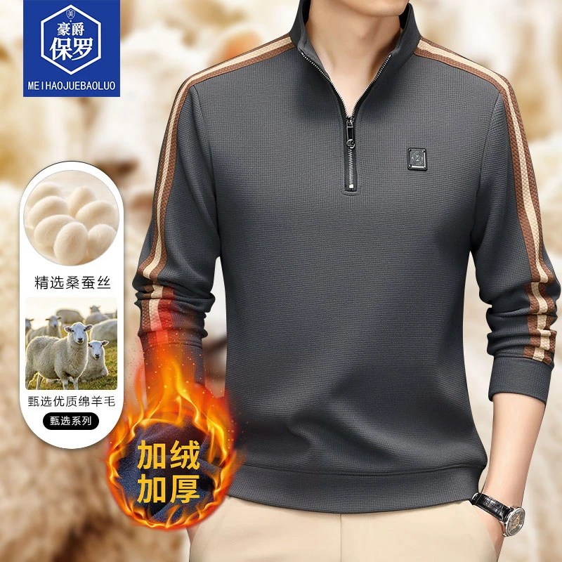 豪爵保罗春秋季加绒男式卫衣半拉链立领POLO衫加厚长袖862307