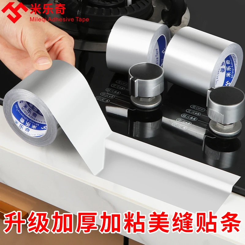 厨房水槽防水贴燃气灶台防水封边洗菜盆防霉缝隙贴美缝防霉密封条