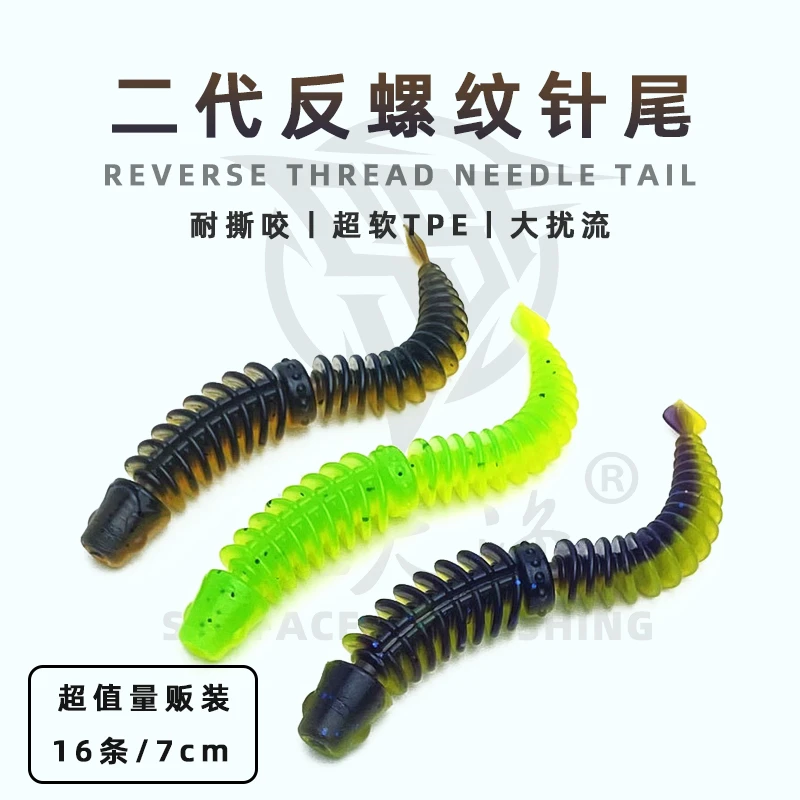 水天渔二代针尾轻舞虫软饵鲈鱼路亚假饵软虫跳底面条虫倒钓德州