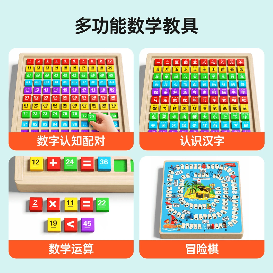 木制百数板蒙氏教具数学启蒙儿童益智玩具数字思维认知数感加减法