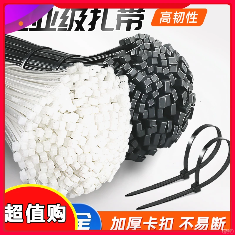 尼龙扎带电线束线带塑料捆绑理线扎线带耐高温抗寒冻自锁式