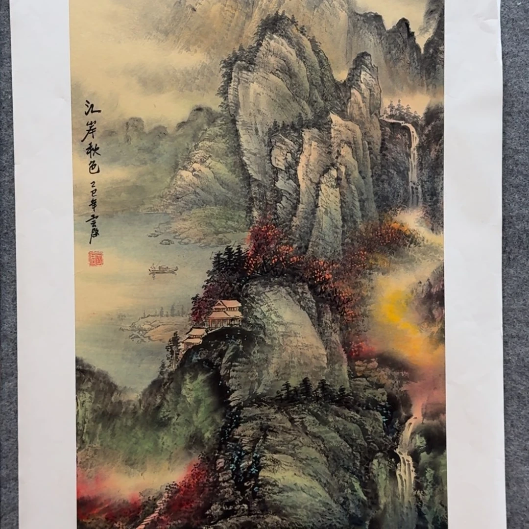 国画程云启100x50作品