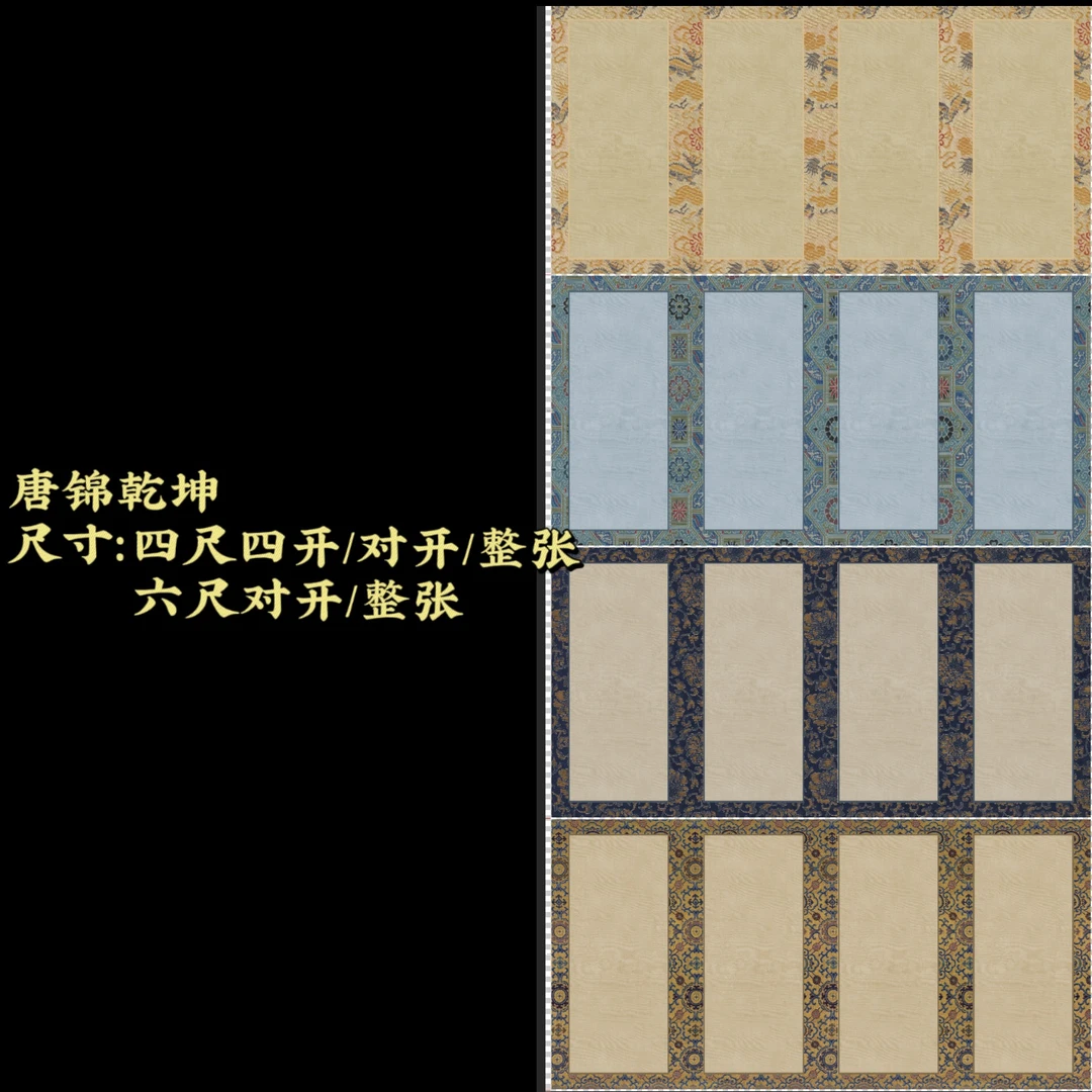 【唐锦乾坤】大风堂加厚半生熟毛笔书法国画作品纸