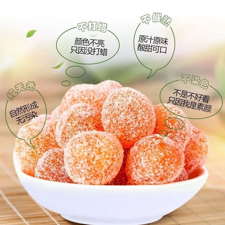 亚垦农业【净重无干燥剂】冰糖金桔天山雪桔批发年货酸甜蜜饯果脯
