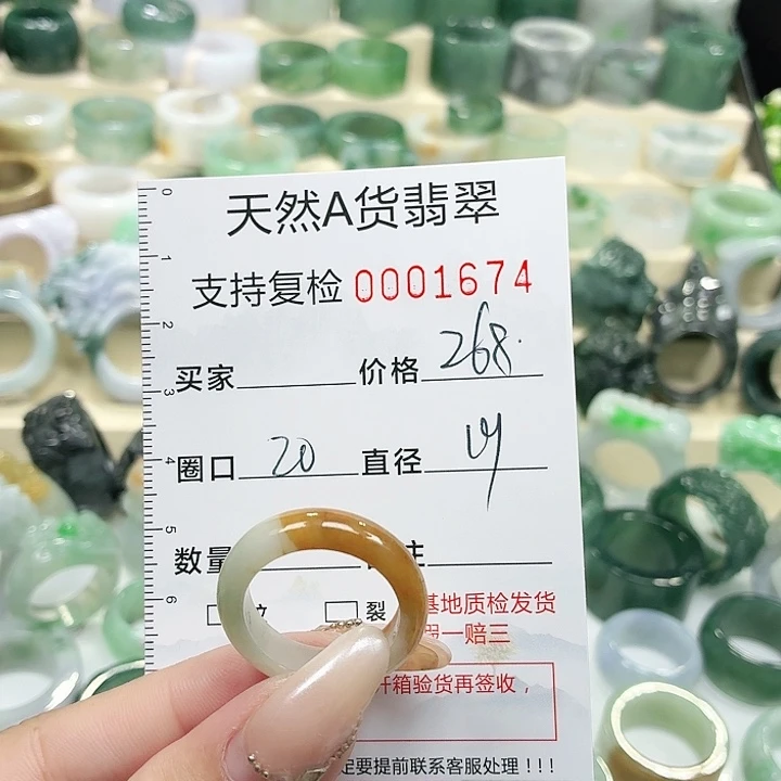 翡翠未镶嵌戒指戒指