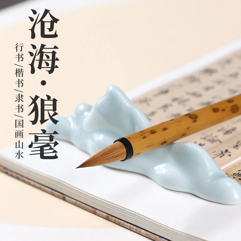 吴云辉笔庄  沧海   隶书行书中楷 国画山水狼毫