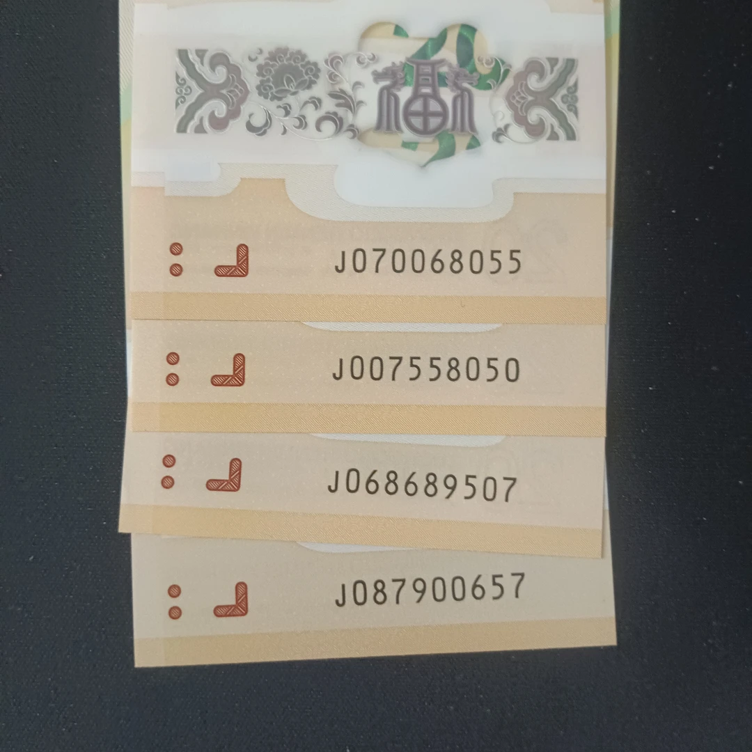 【24年龙钞】飞马王  056789组合  自选号   241