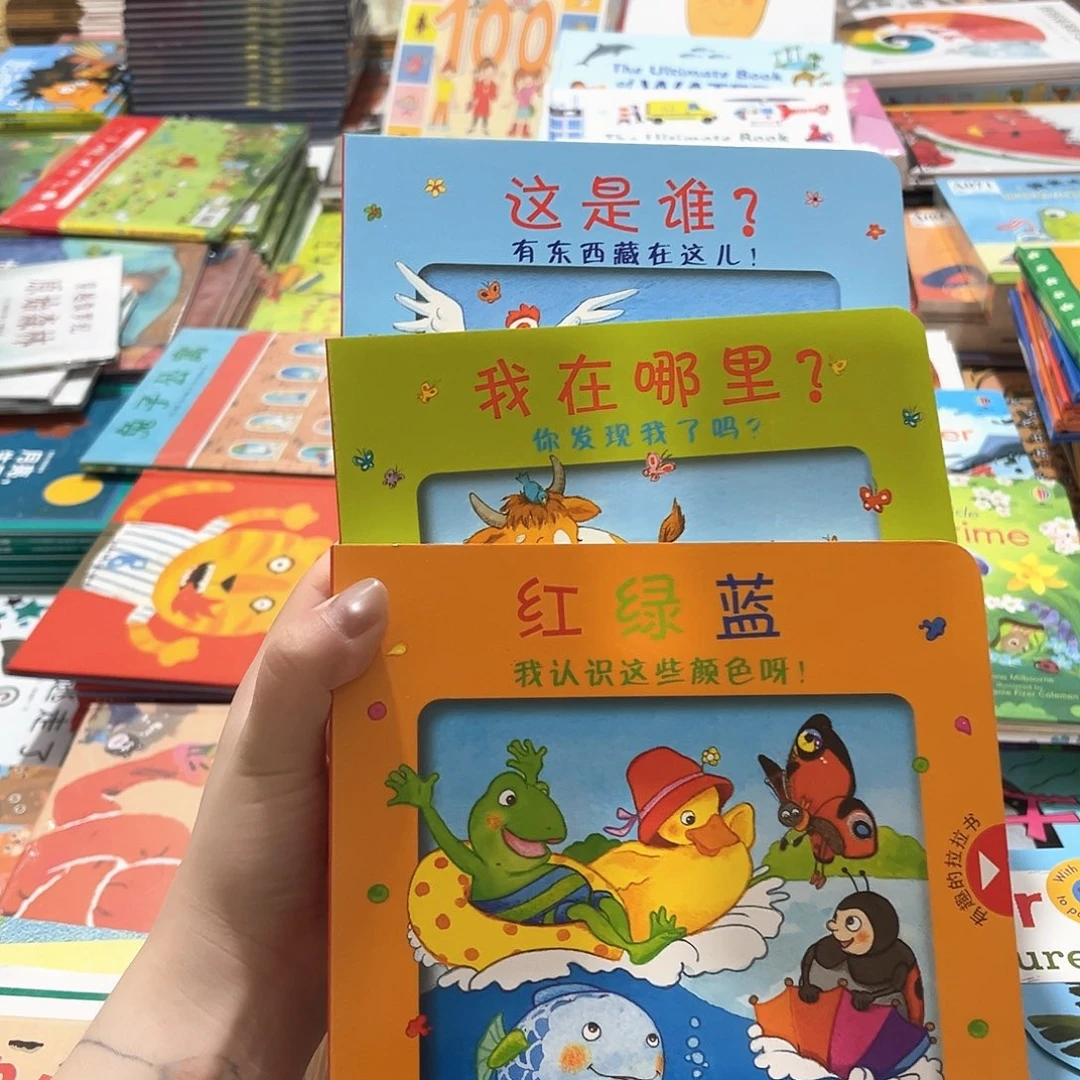 红绿蓝认知类中文卡版机关书