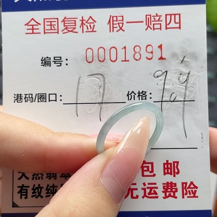 翡翠戒指未镶嵌天然翡翠A货189个