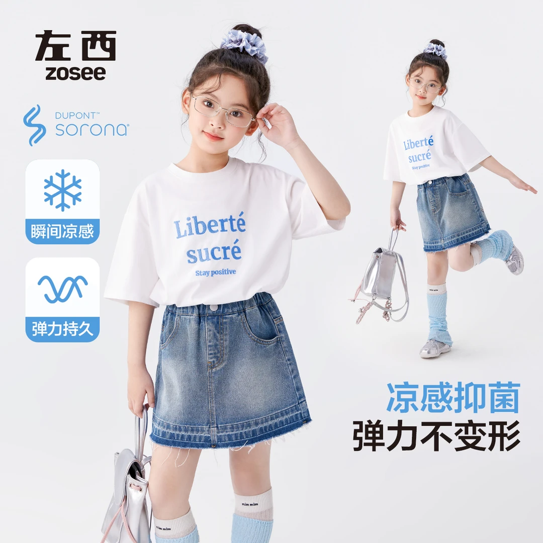 【2025夏款上新】左西女童凉感抑菌索罗娜短袖弹力透气绣花字母T