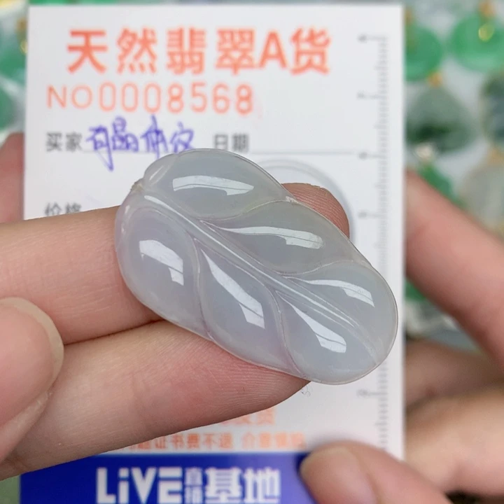 颈饰未镶嵌翡翠叶子