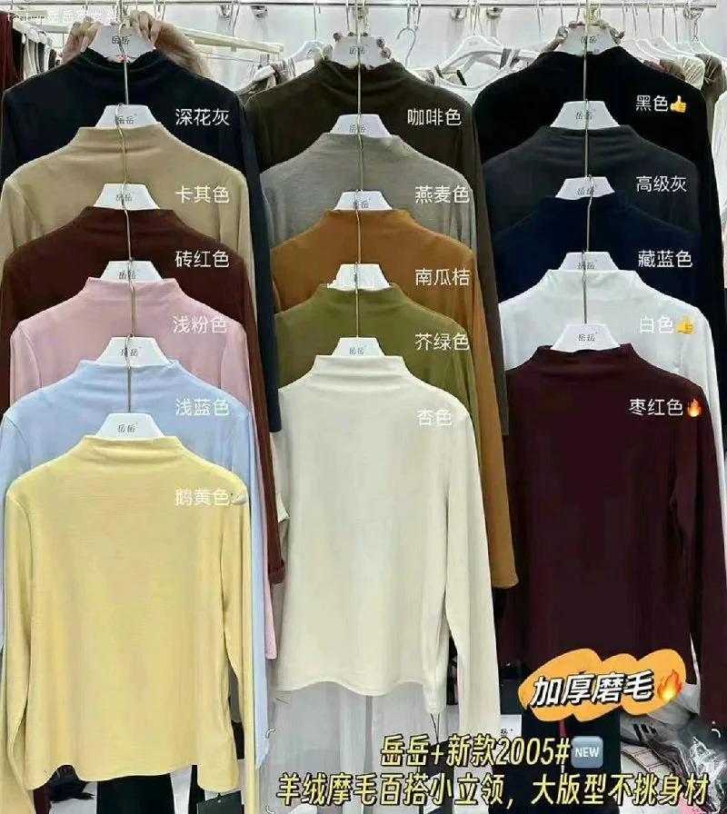 2005半高领长袖纯色打底衫（横架）