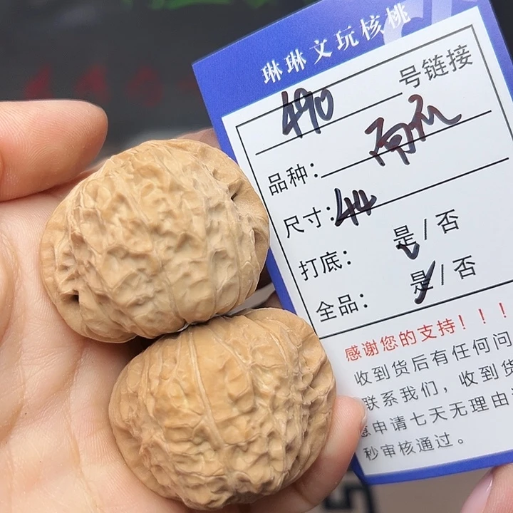 吊坠文玩核桃核桃490