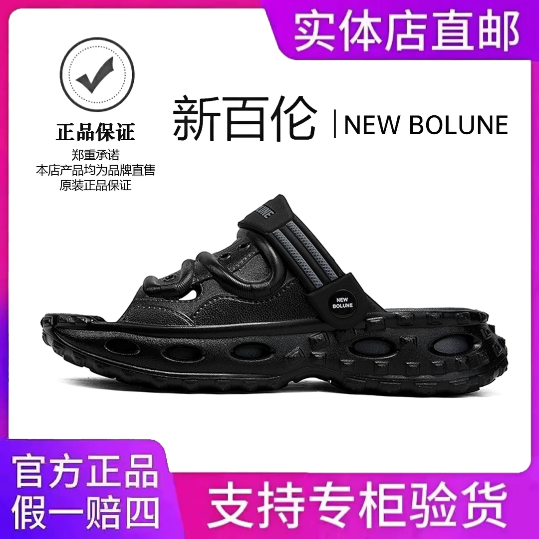 NEW BOLUNE/新百伦夏季2025新款透气镂空男士洞洞休闲软底沙滩鞋