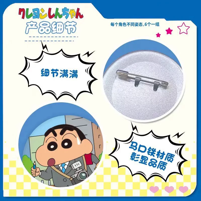 【元力潮玩】简动文创蜡笔小新贩卖机吧唧豆盲盒